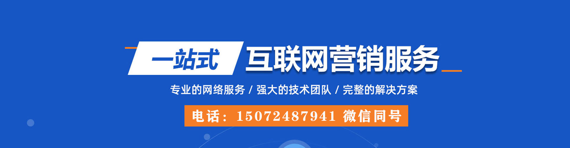 迪庆百度竞价推广